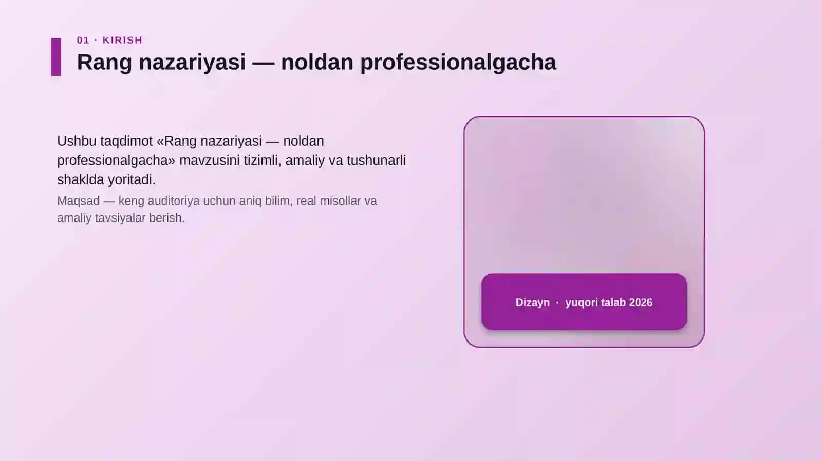 Rang nazariyasi — noldan professionalgacha 4