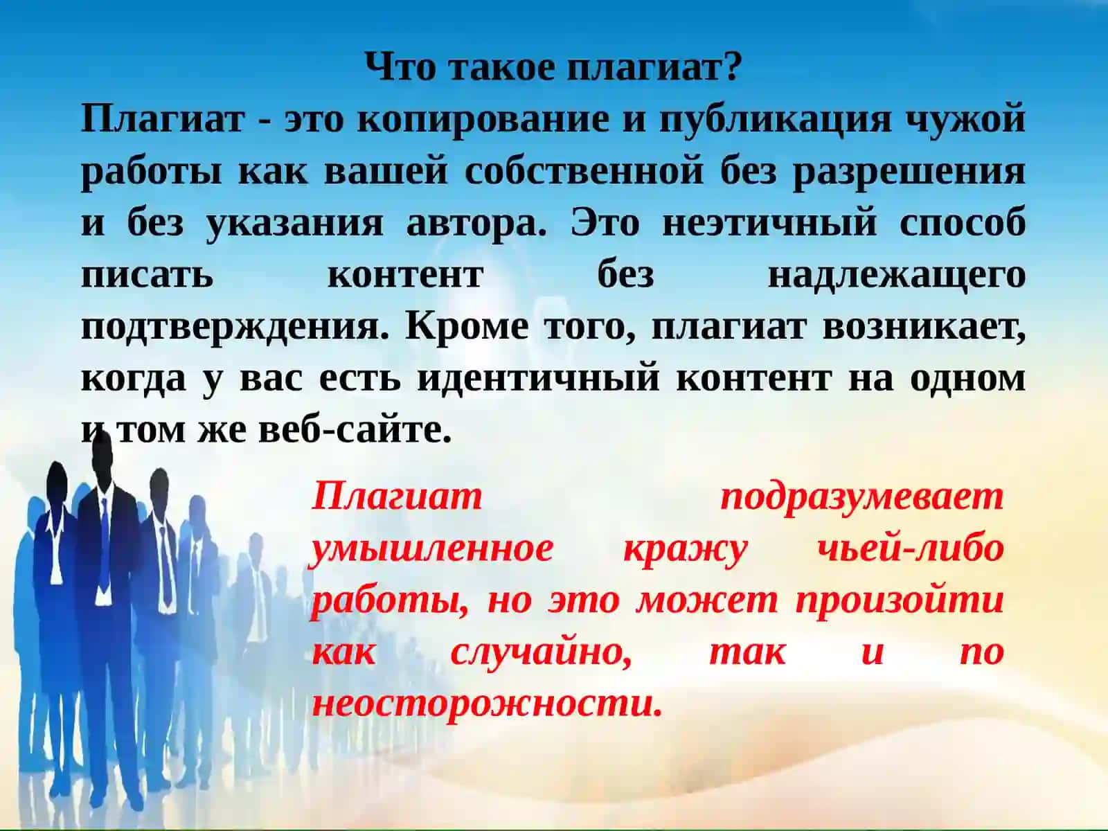 СОВЕТЫ ПО ПРЕДОТВРАЩЕНИЮ ПЛАГИАТА 4