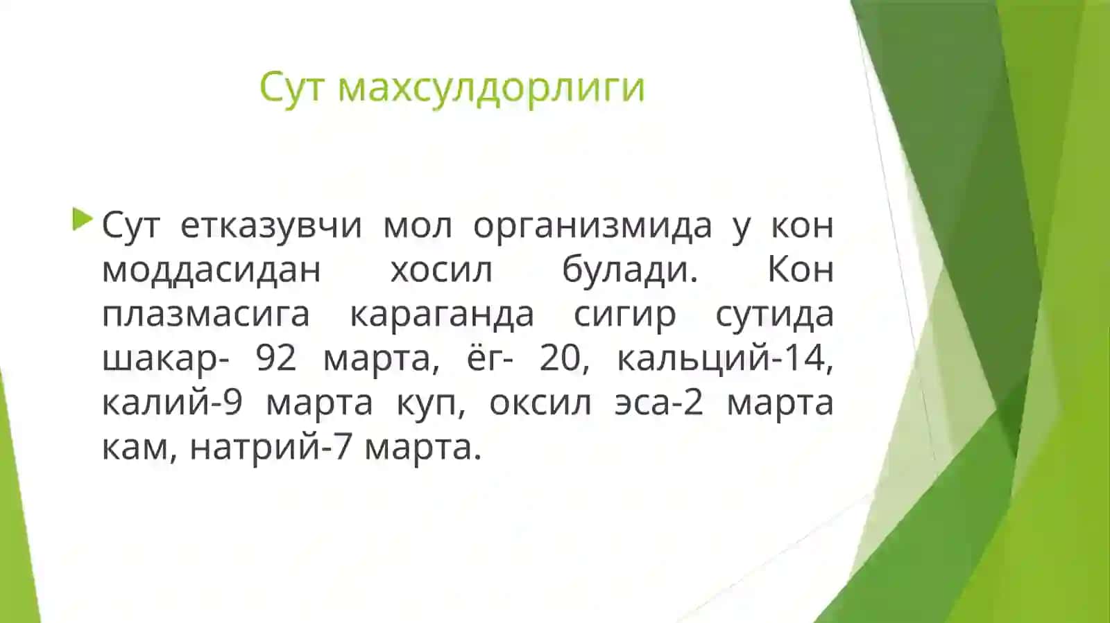 ХАЙВОНЛАР МАХСУЛДОРЛИГИНИНГ АСОСИЙ ТУРЛАРИ 4