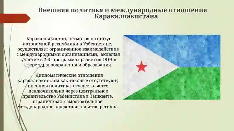 Экономика Каракалпакистана в годы независимости 4