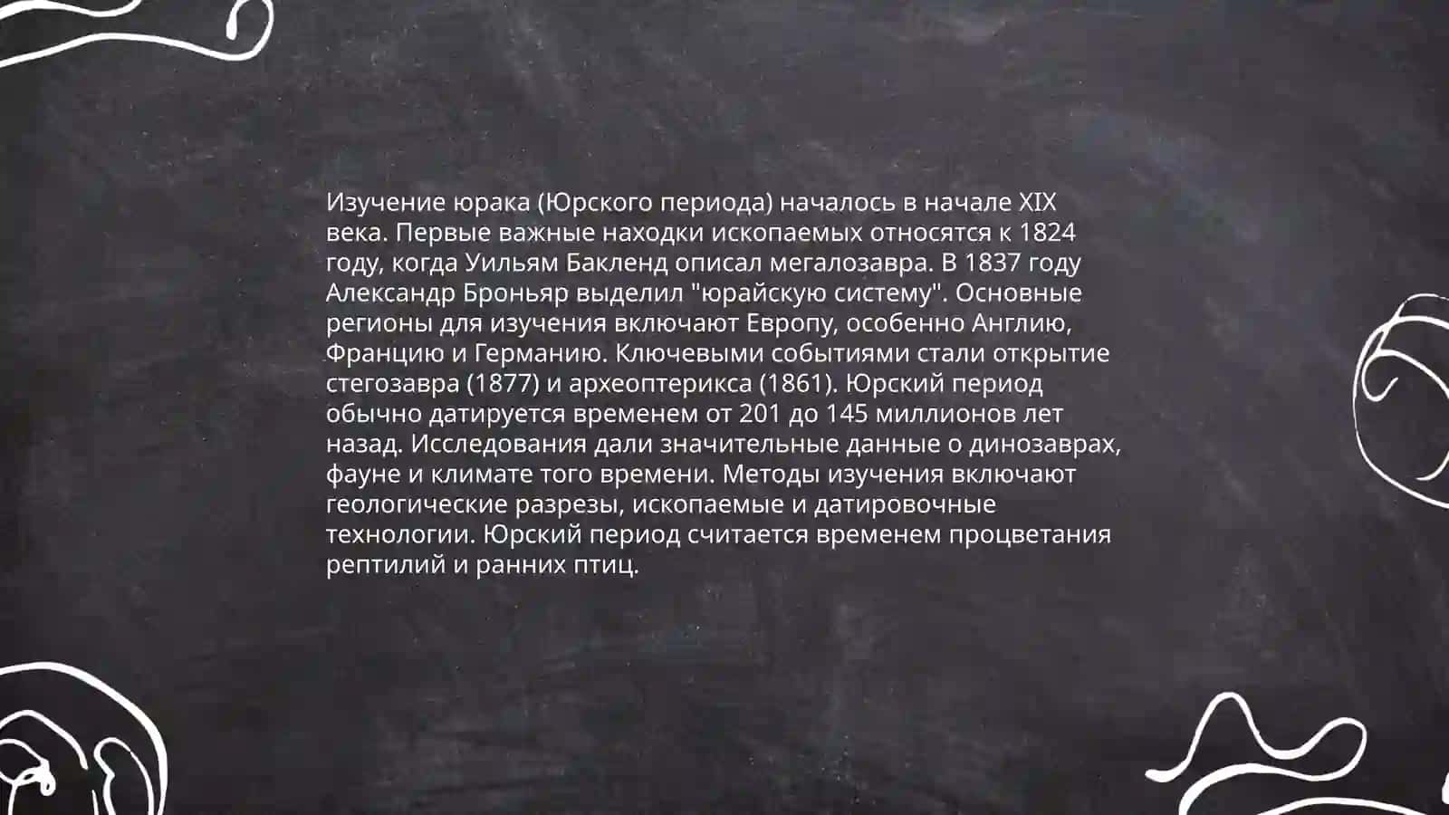 Юрак 4
