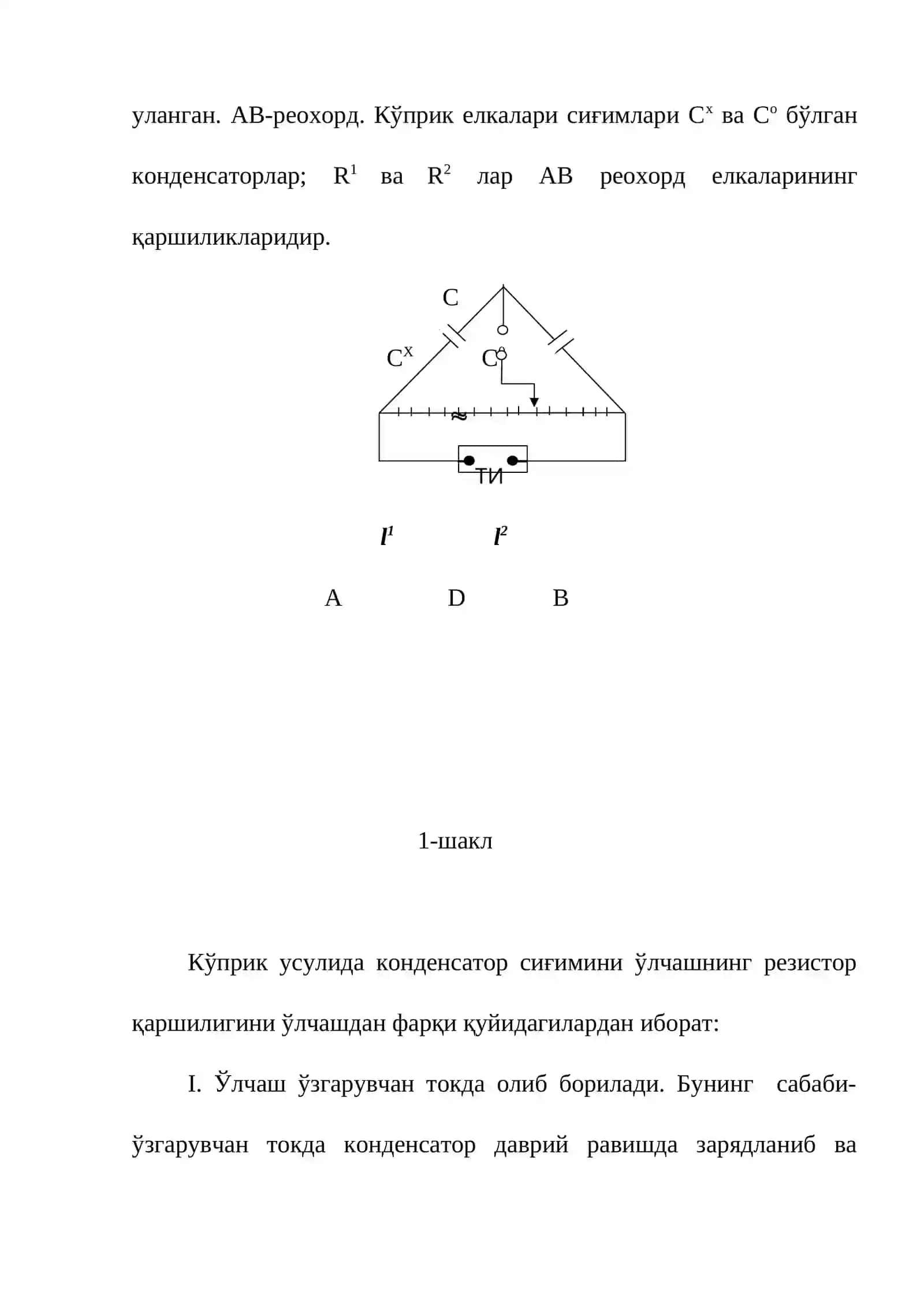 Мажбурий электр тебранишлар 4