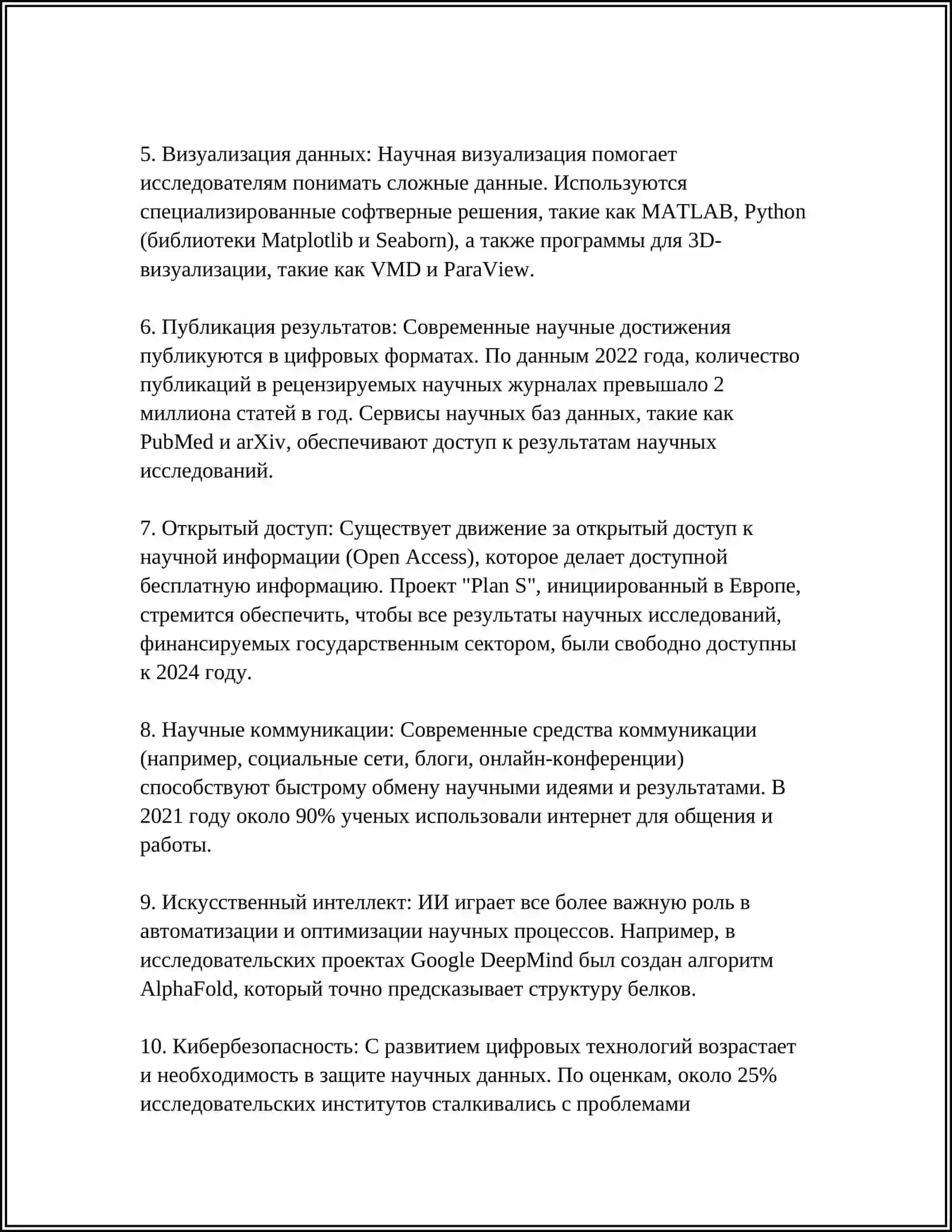 URGANCH RANCH TEXNALOGIYA UNIVERSITETI - ИНФОРМАЦИОННЫЕ ПРОЦЕССЫ И СИСТЕМЫ 4