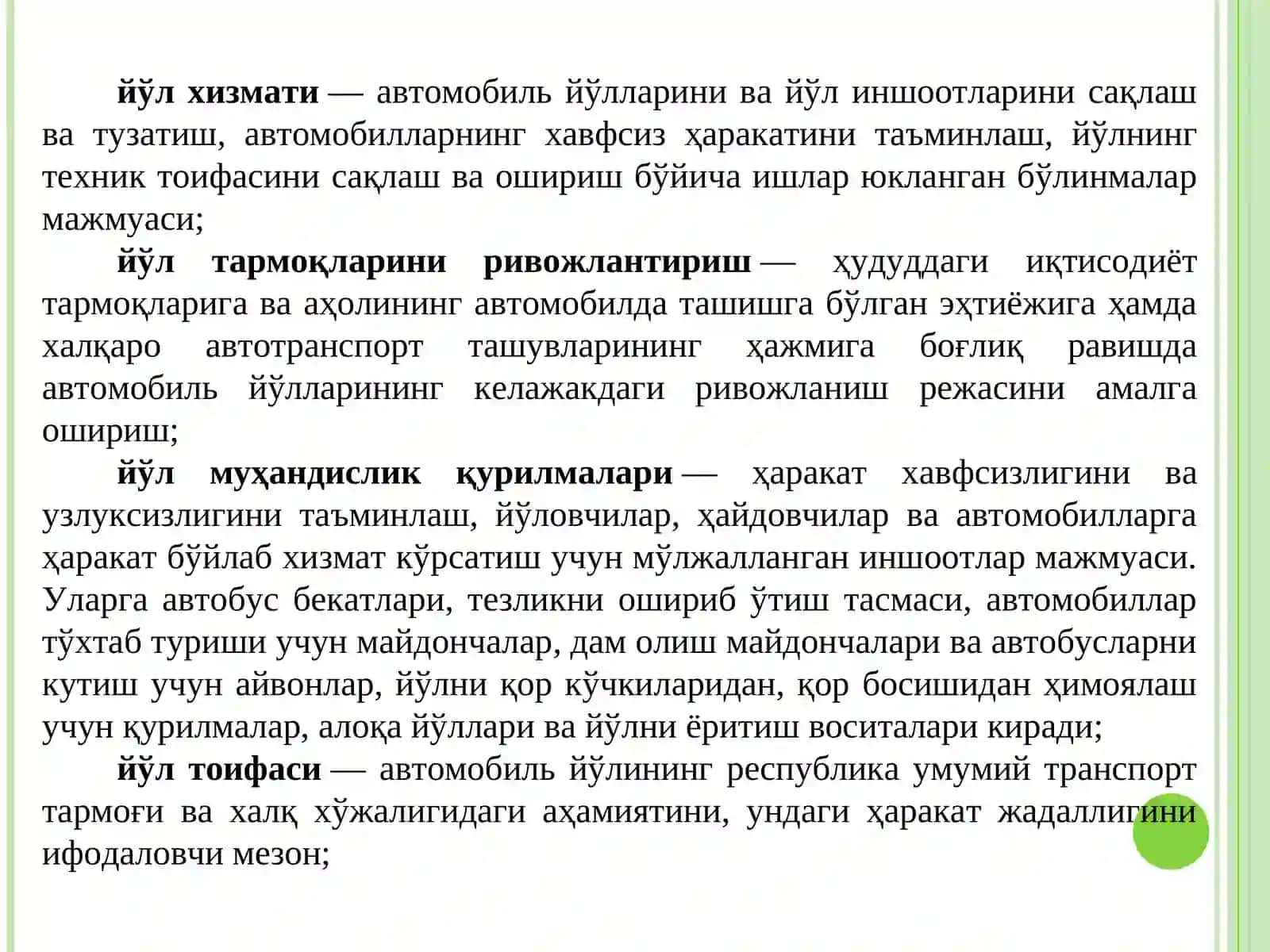 ОҒИР ВАЗН ВА КАТТА ҲАЖМЛИ МЕЪЁРЛАРНИ ТАРТИБГА СОЛИШ 4