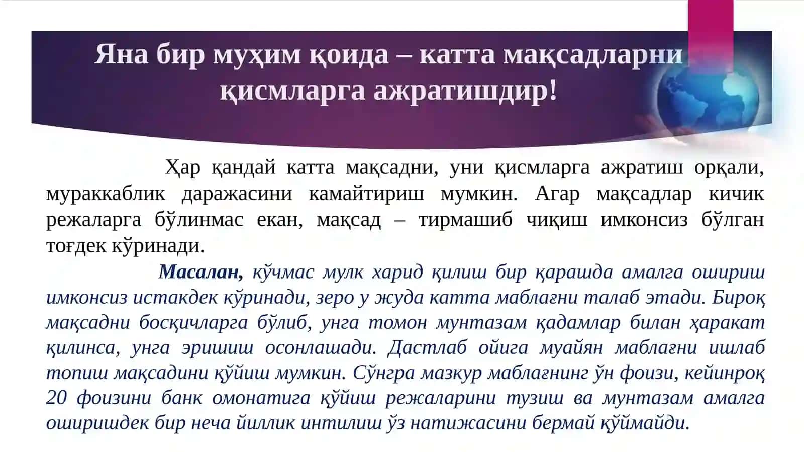 МУВАФФАҚИЯТЛИ ЮРИСТ КАРЕРАСИНИ РЕЖАЛАШТИРИШ УСУЛЛАРИ 4