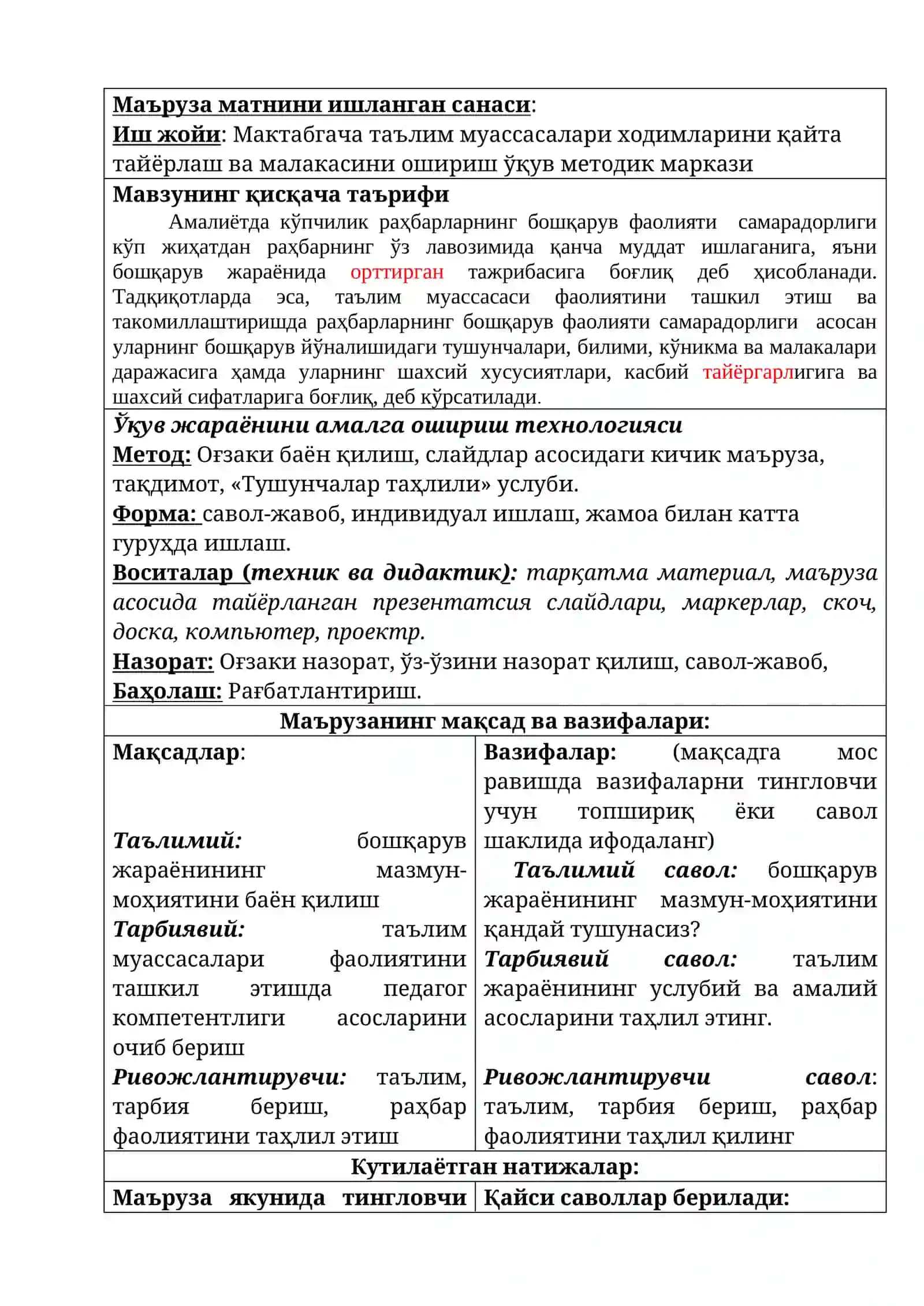 Педагогиканинг назарий-методологик асослари 4