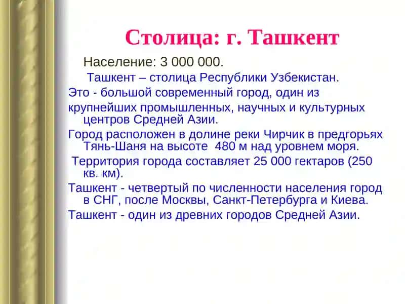 Географические данные 4