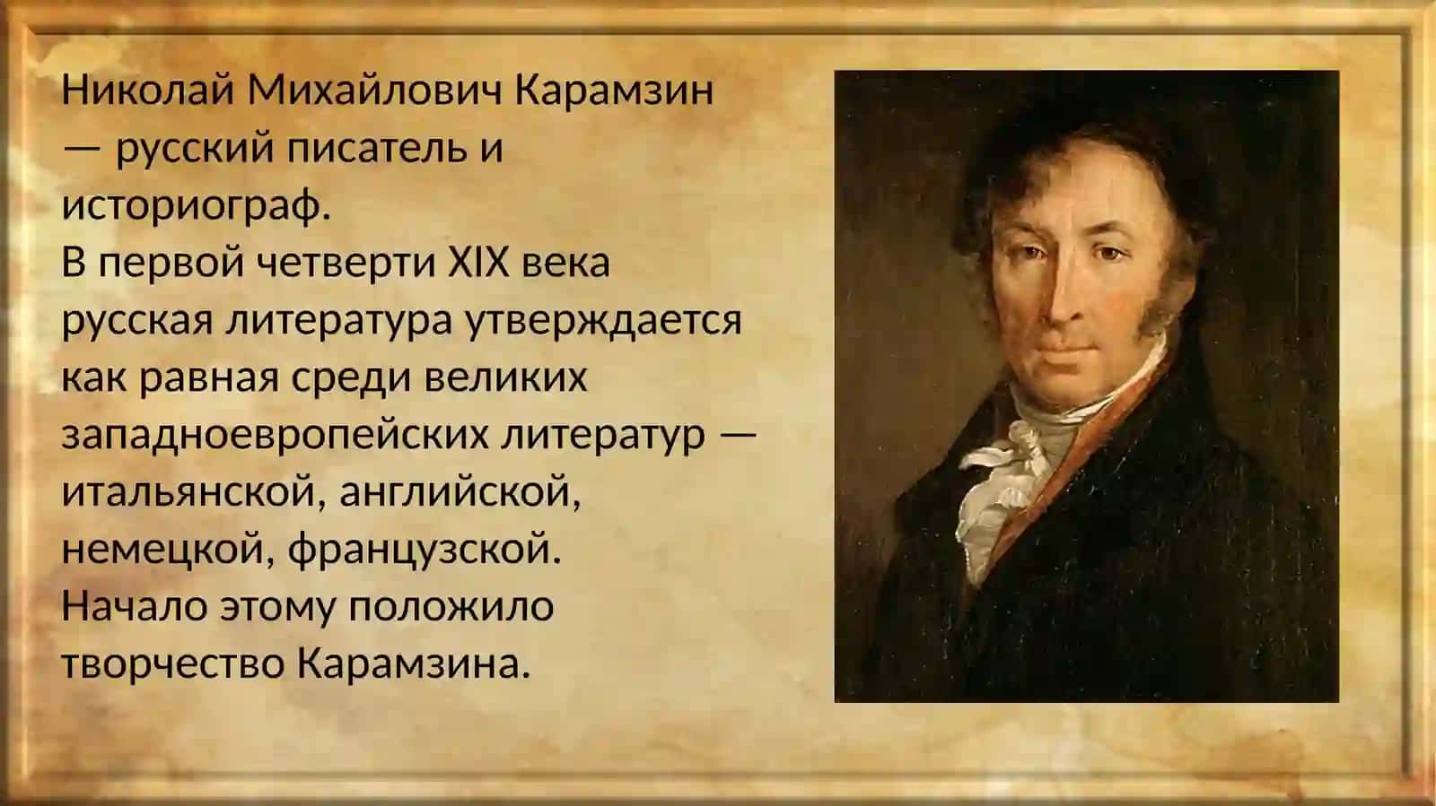 Сентиментализм 4
