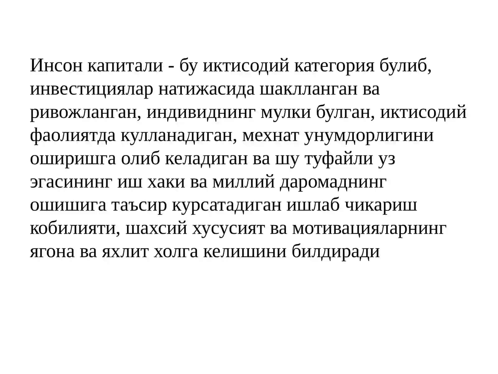 Инновацион иқтисодиётда инсон омилини фаоллаштириш 4
