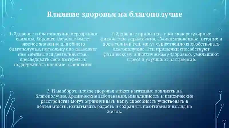 Здоровье-Бесценнал Богатство Человека 4