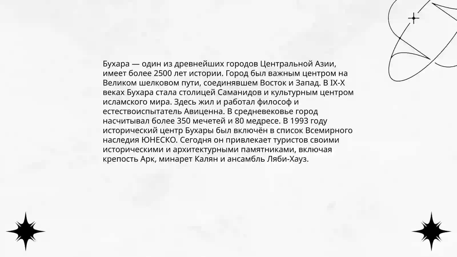 Древний Самарканд 4