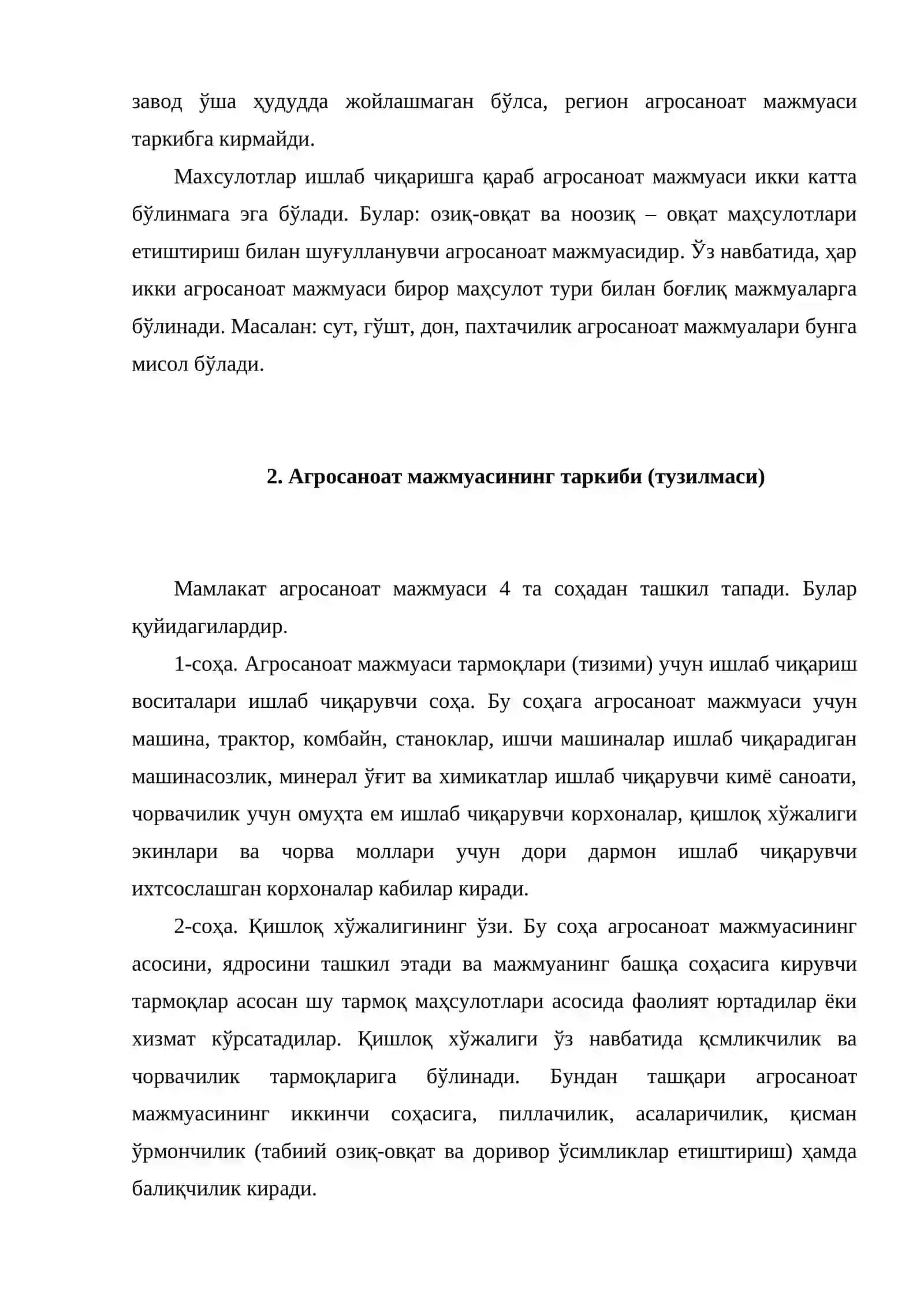 Агросаноат мажмуасининг моҳияти ва таркиби 4