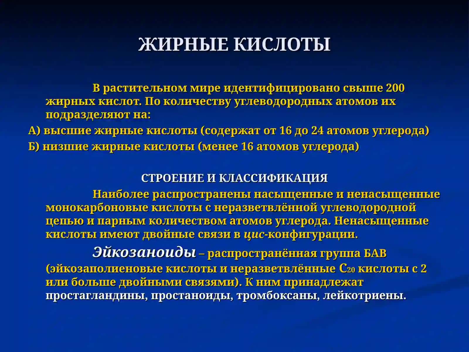 Лекарственные растения и сырьё, содержащие липиды 4