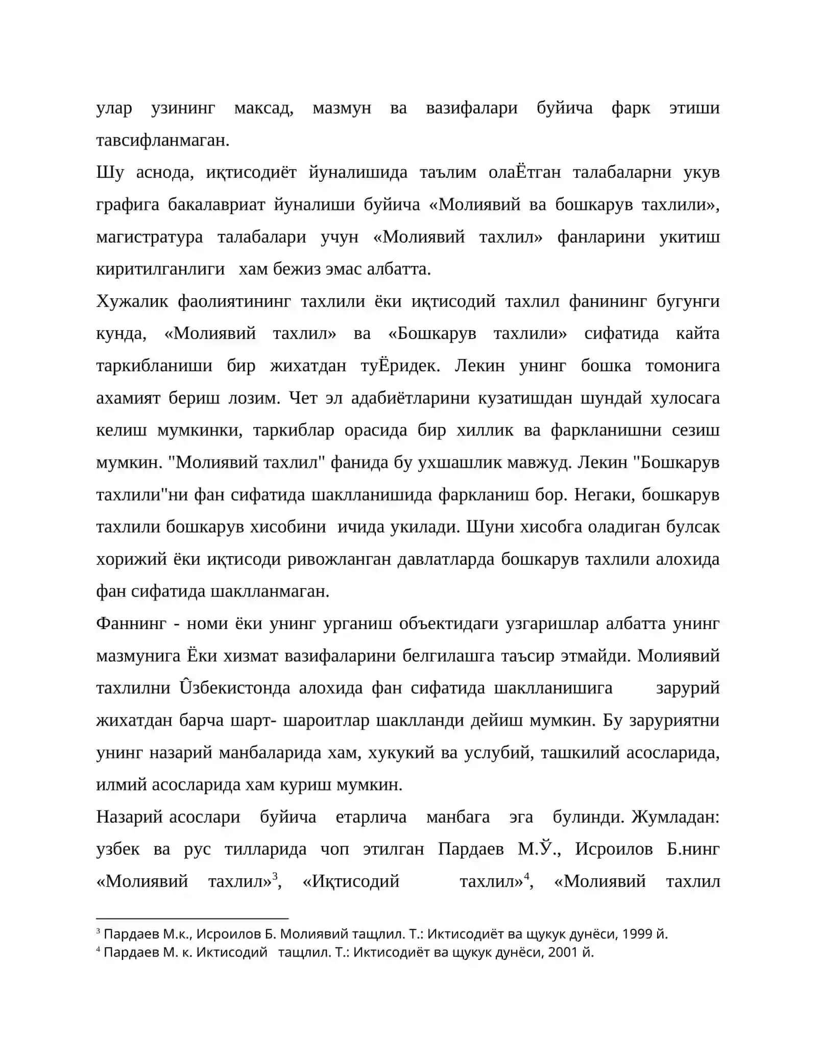 Молиявий тахлилнинг мазмуни ва мохияти 4