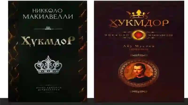 Mikiavellining "Xukmdor" asaritahlili 4