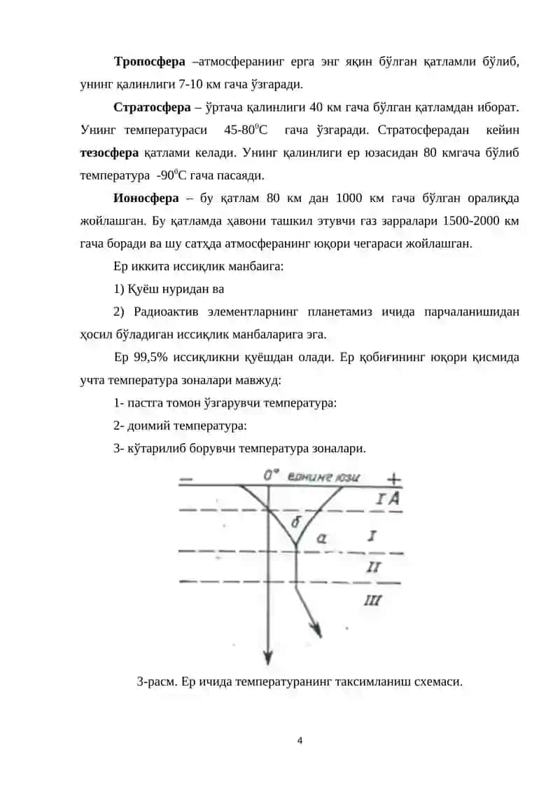 ЕР ҲАКИДА УМУМИЙ МАЪЛУМОТЛАР 4