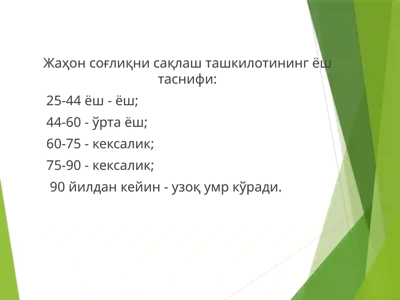 Аҳоли сони таркиби (давоми,аҳоли таркиби ёш ва жинсий таркиби) 4