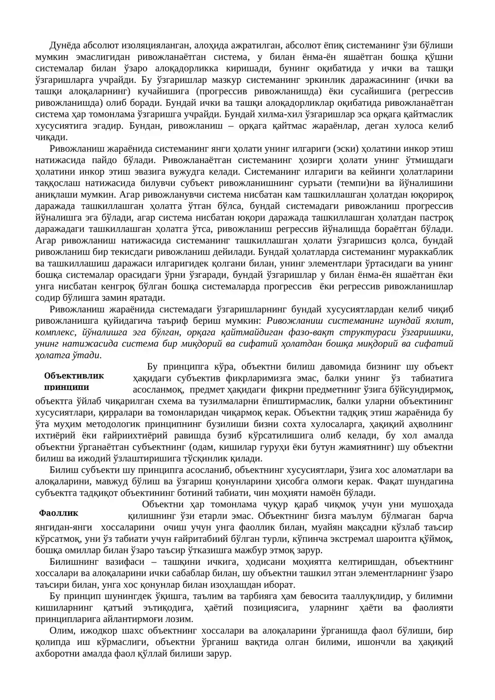 ДИАЛЕКТИКА – МЕТОДОЛОГИЯ ВА ТАРАҚҚИЁТ НАЗАРИЯСИ 4