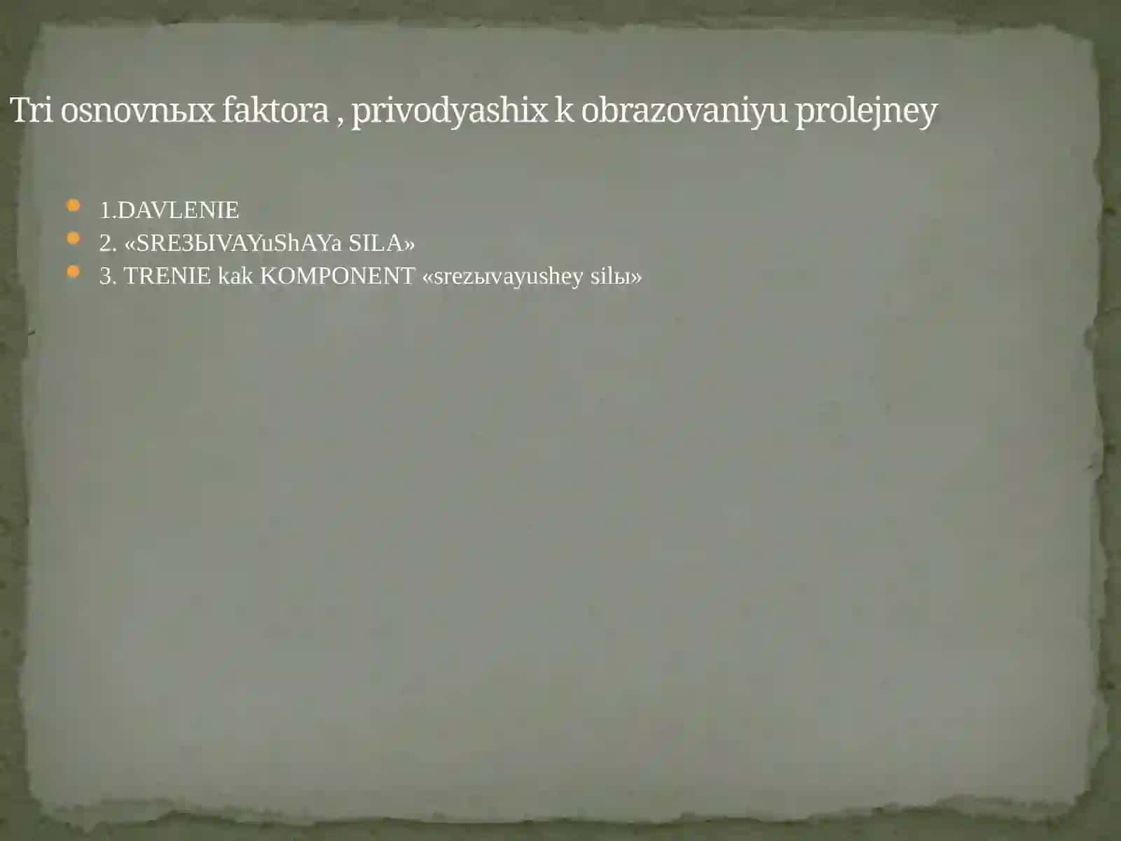 Bemorlarda yotoq yaralari (prolejen) profilaktikasi 4