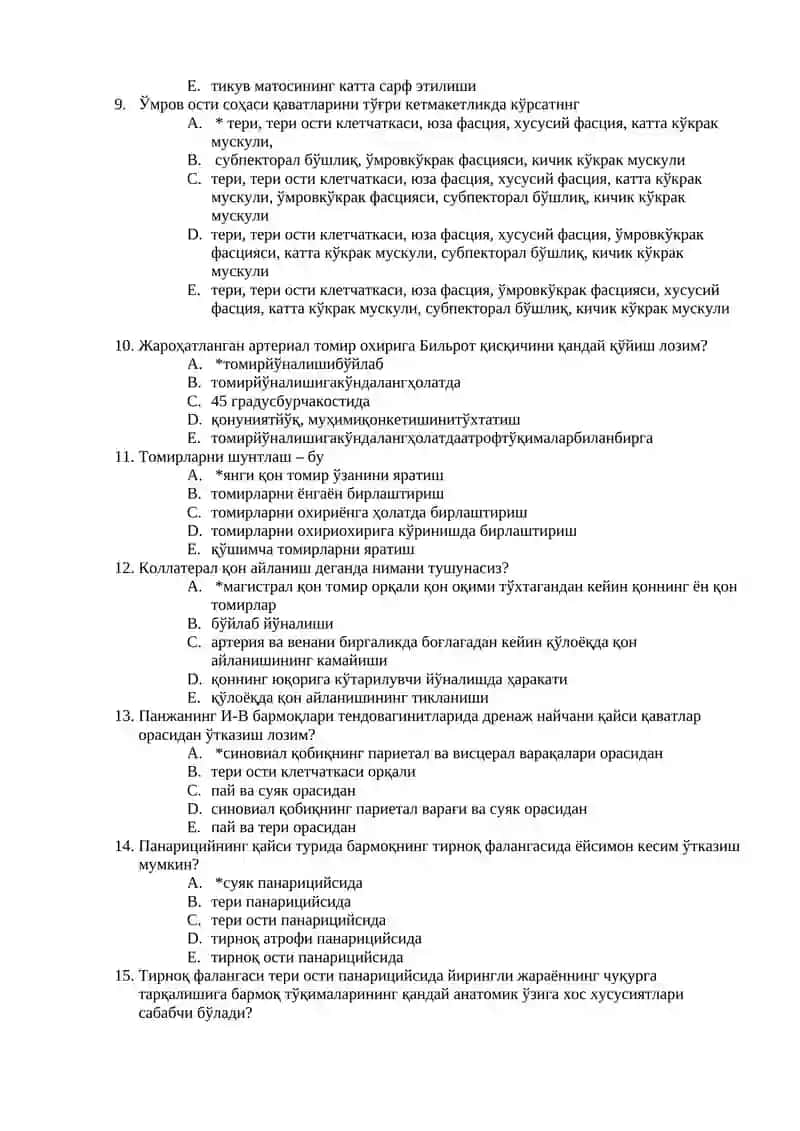 Оператив хирургия ва топографик анатомия фандан якуний назорат тестлари 4