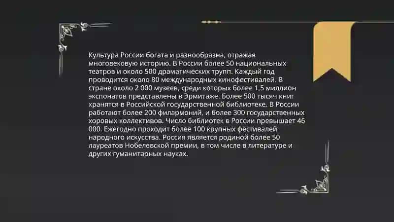 История России 4