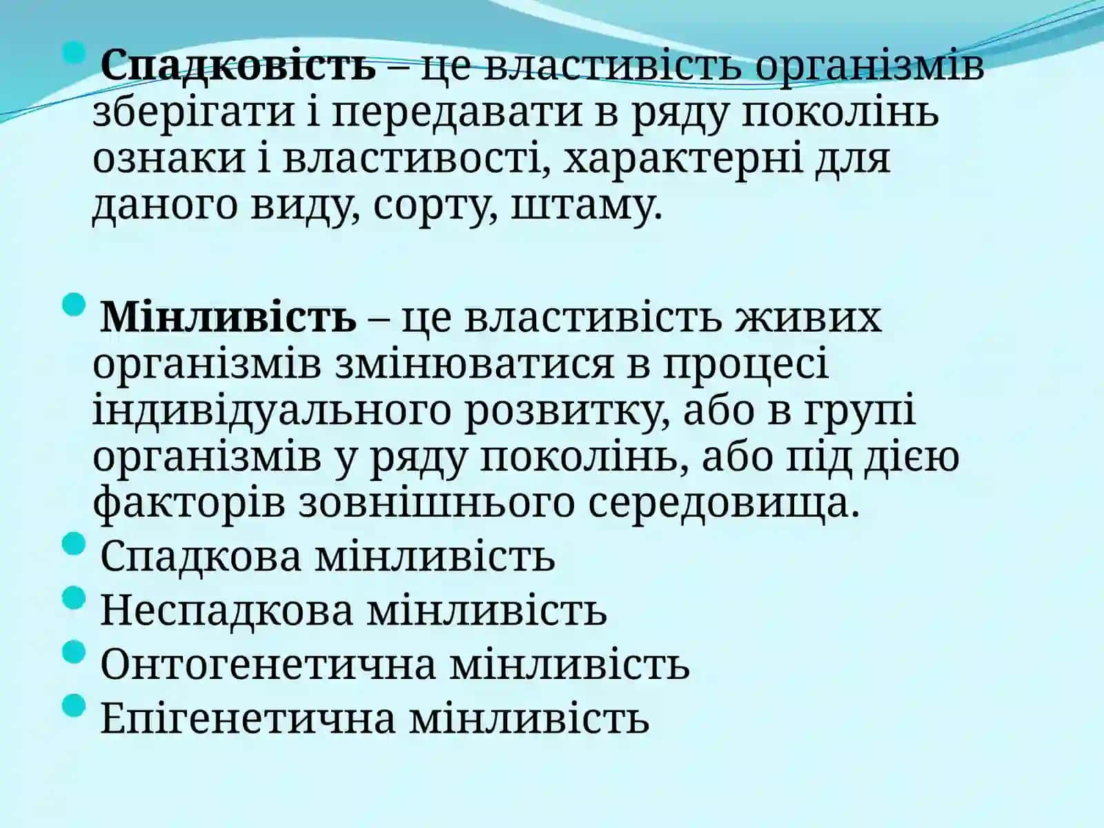 ГЕНЕТИКА 4