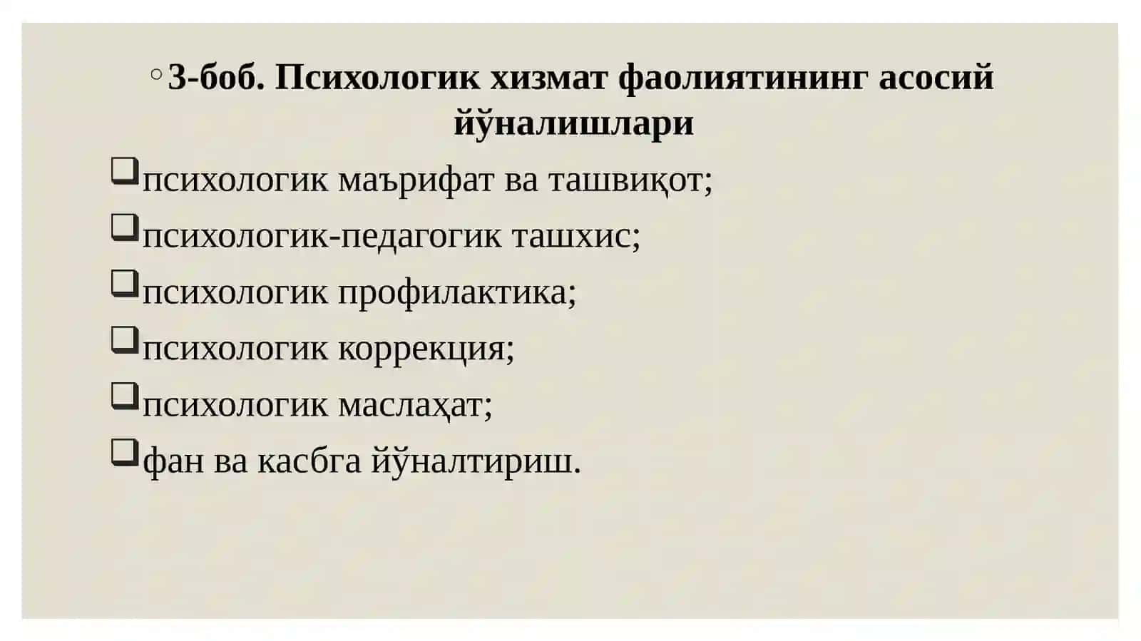 Психологик хизмат учун Низом 4