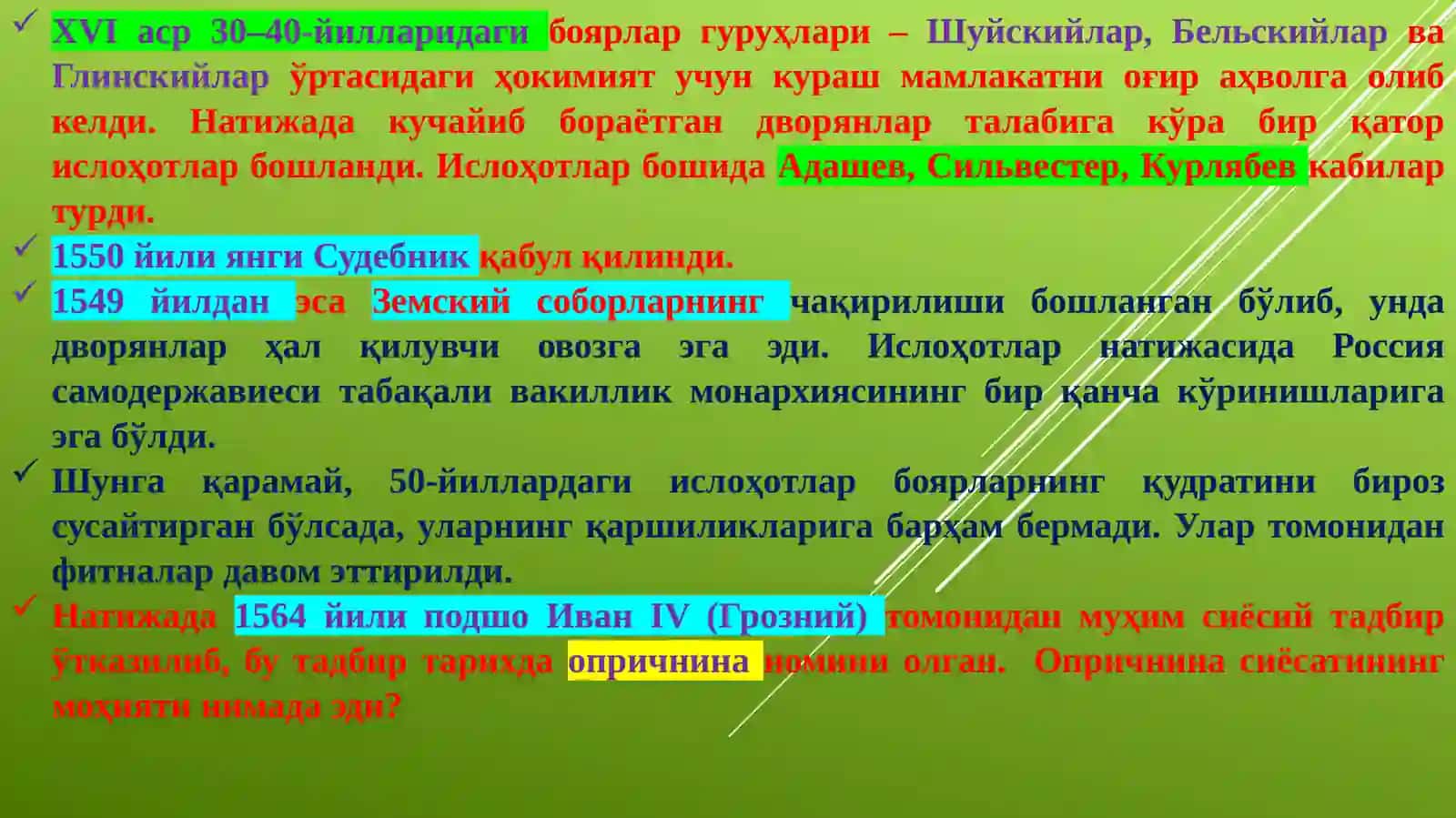 XVII asr ikkinchi yarmi-XIX asr 70 yillarida Rossiya 4