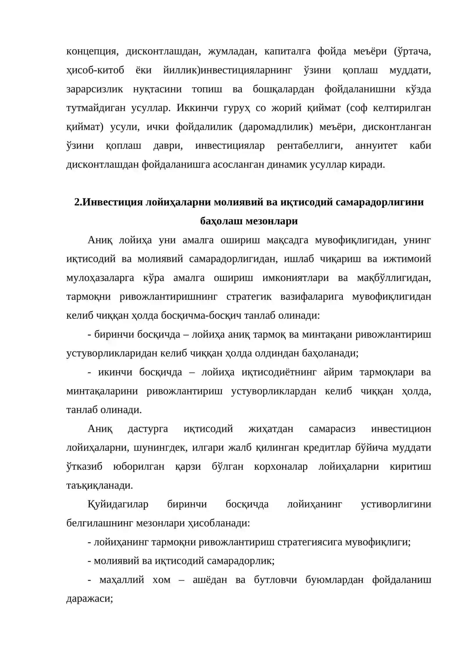 Инвестициялар самарадорлиги ва уни вақт концепцияси асосида инвестицион даромадларни ҳисоблаш 4