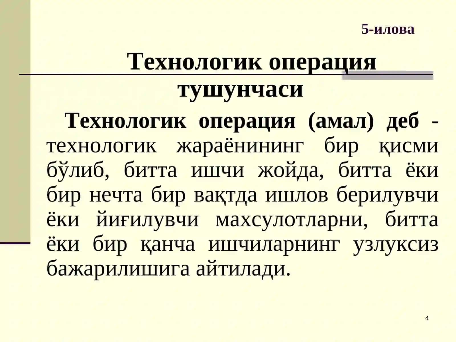 Машинасозлик техналогияси 4