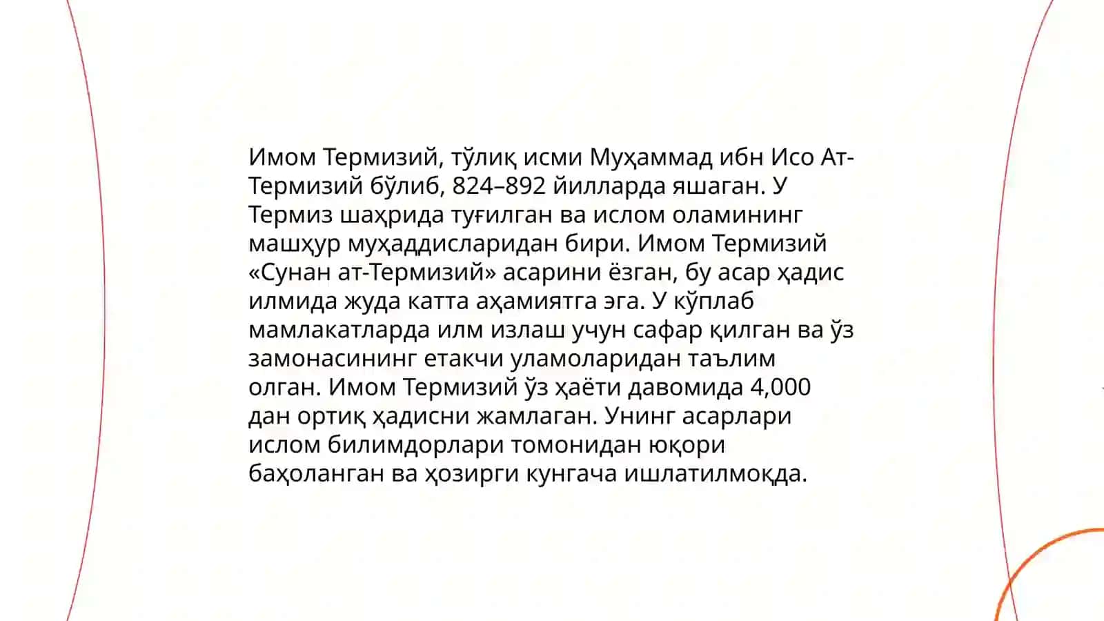 Имoм Бухорий ва Имo Термизийнинг ҳадис илмига қўшган ҳиссаларини қийосий таҳлили 4
