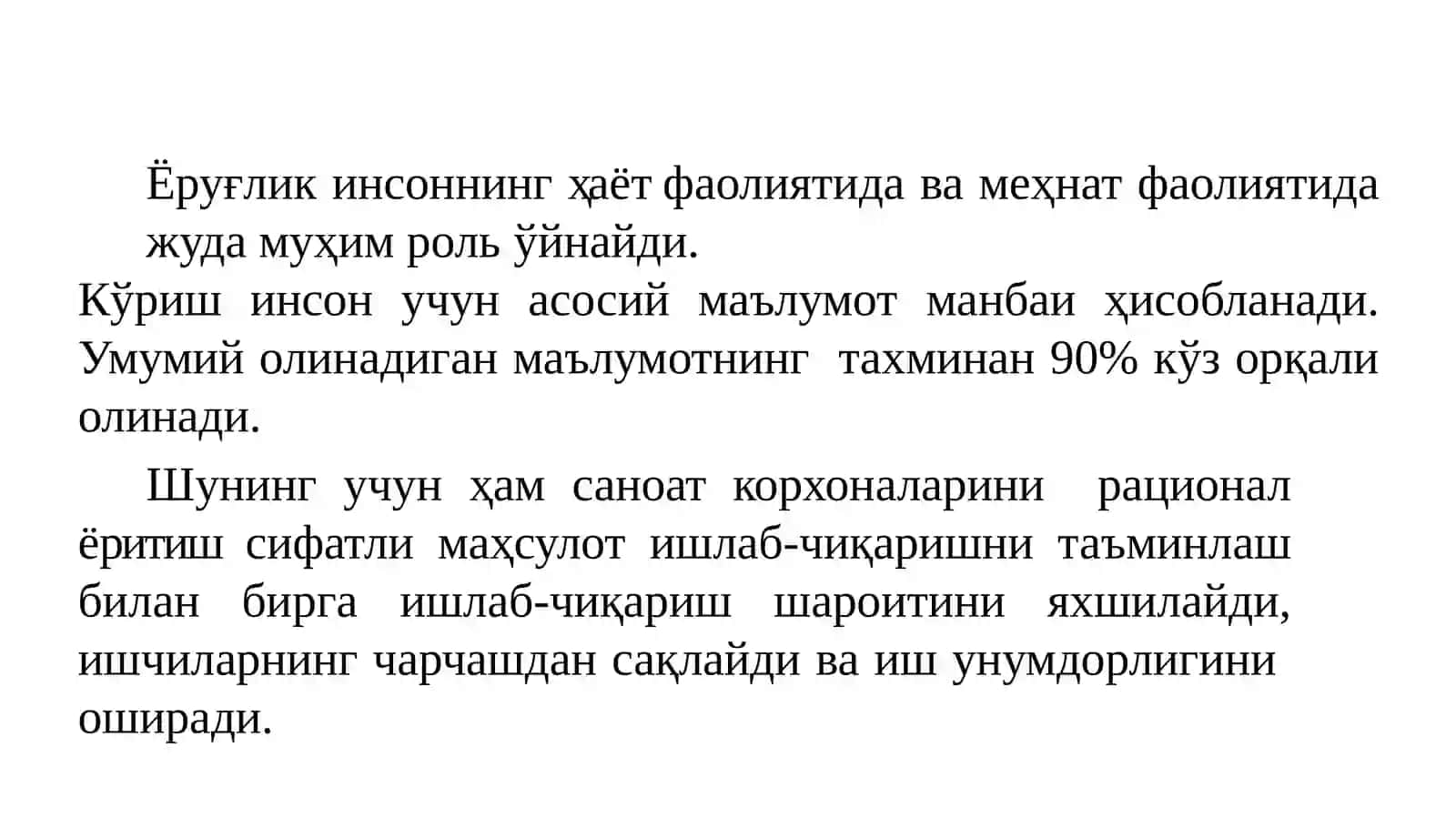 Ёритилганлик меҳнат муҳофазаси 4