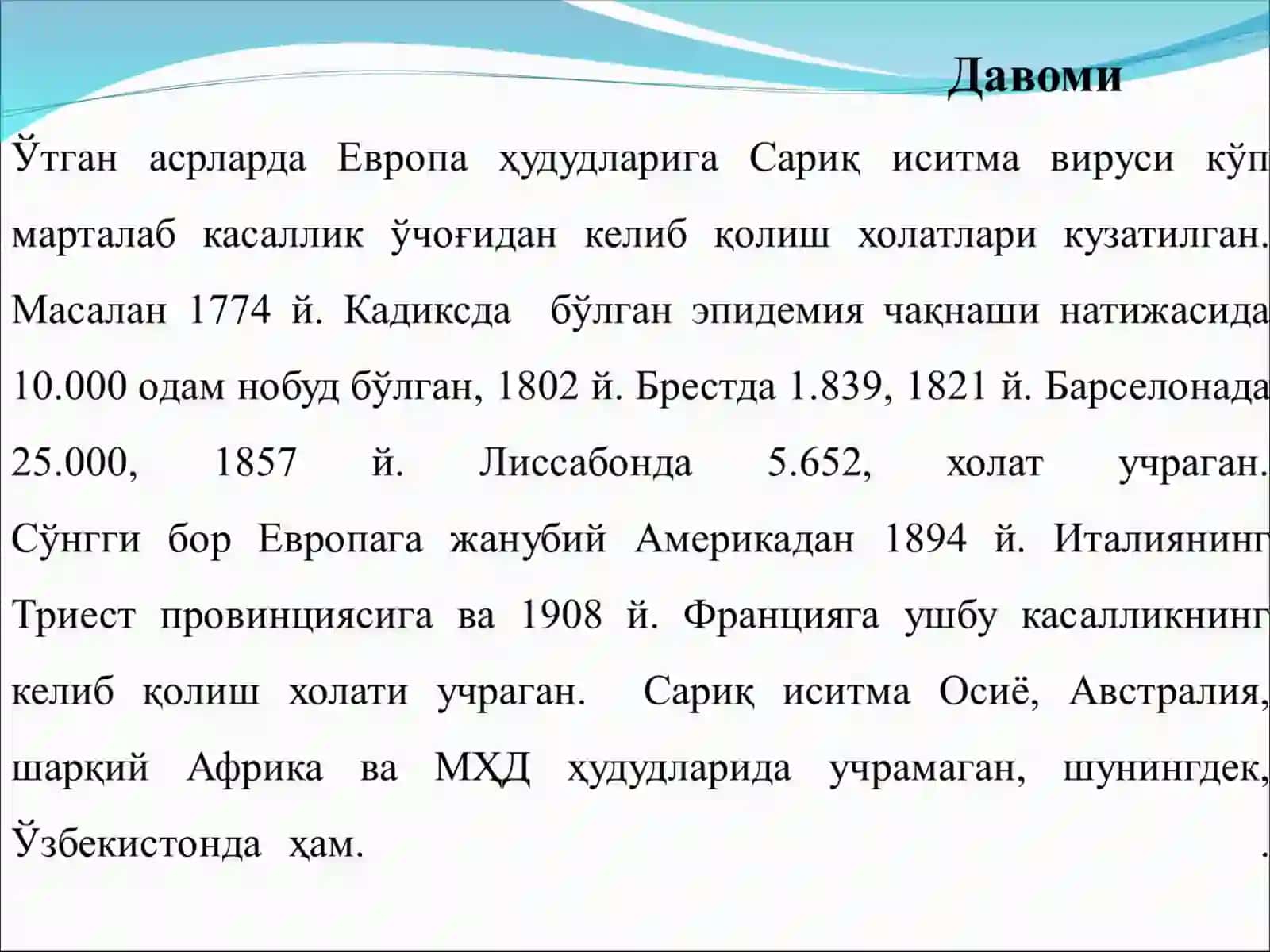САРИҚ ИСИТМА 4