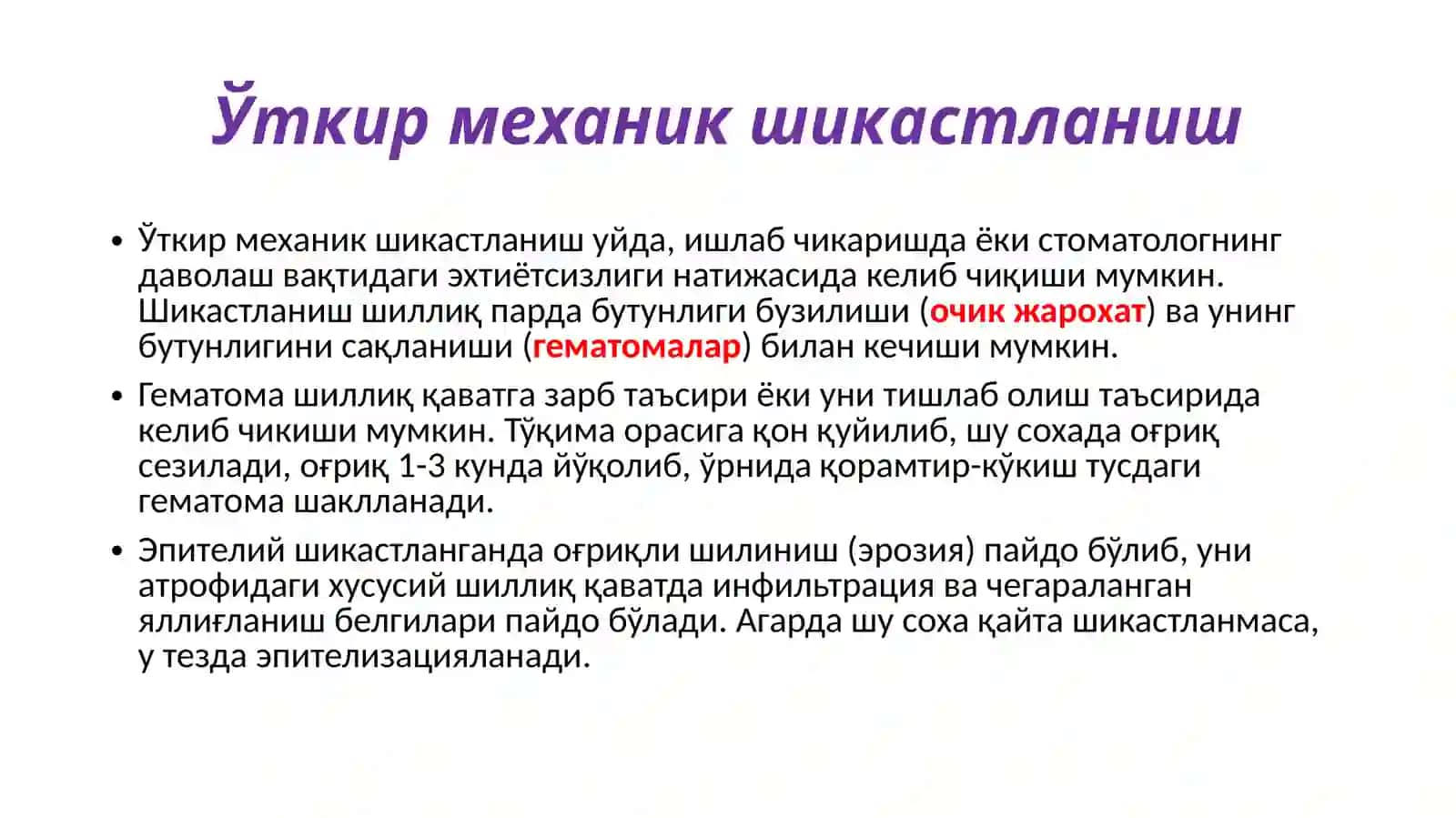 Лейкоплакия 4