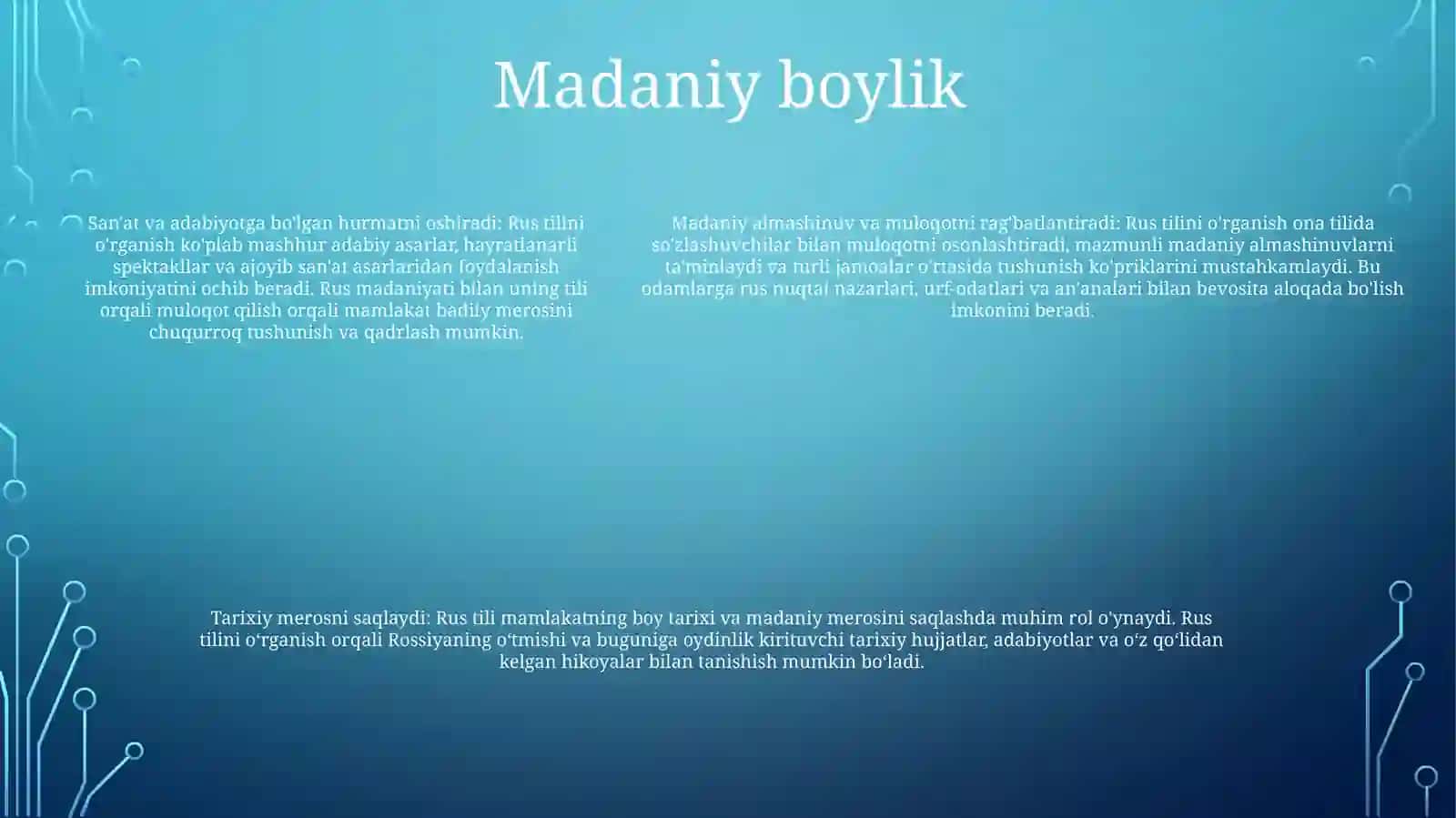 Зачем НужноРусскийЯзик 4