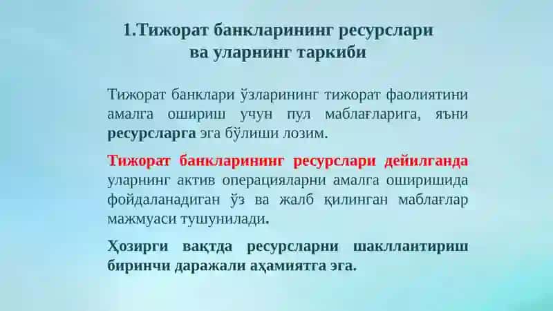 Тижорат банкларининг пассив операциялери ва уларнинг таркиби 4