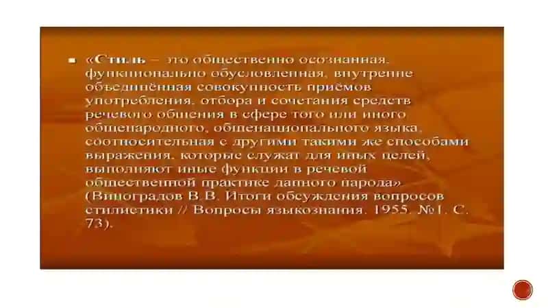 Стили речи. функциональное стили речи. Публицистический стиль 4