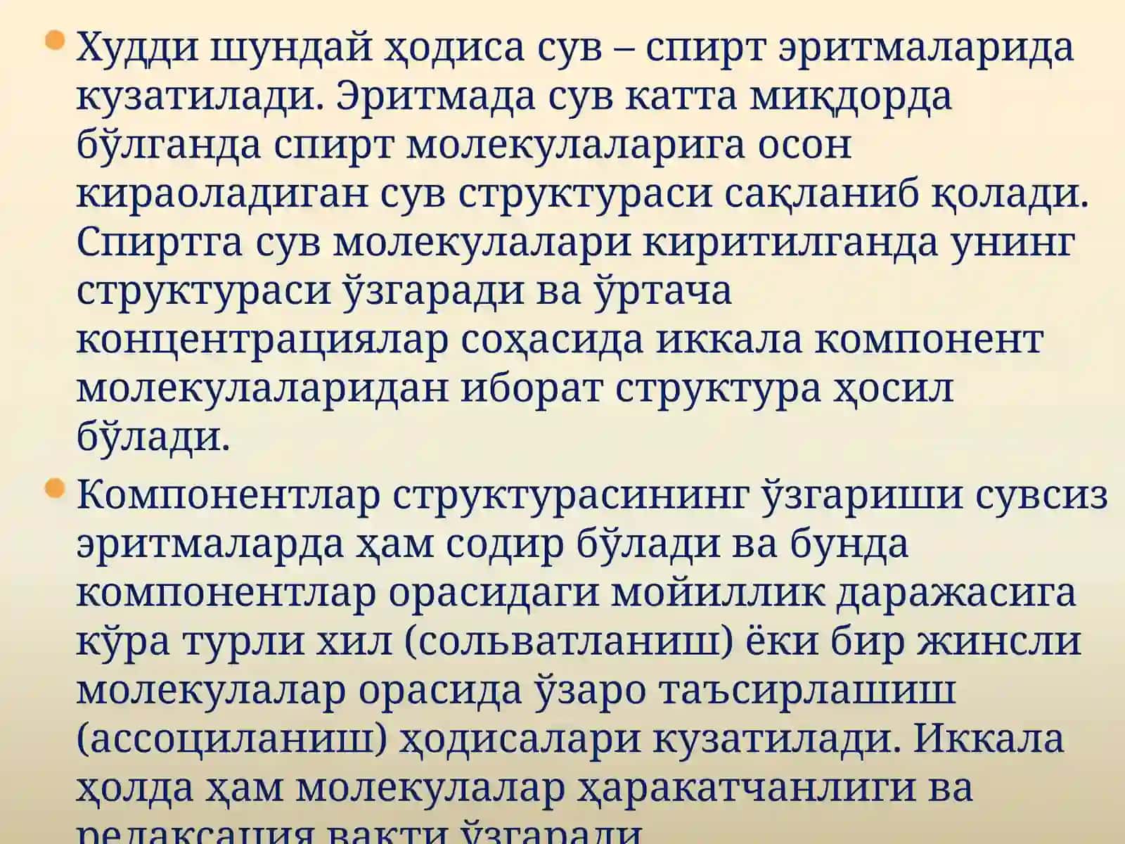 ПОЛИМЕР ЭРИТМАЛАРИНИНГ СТРУКТУРАСИ 4