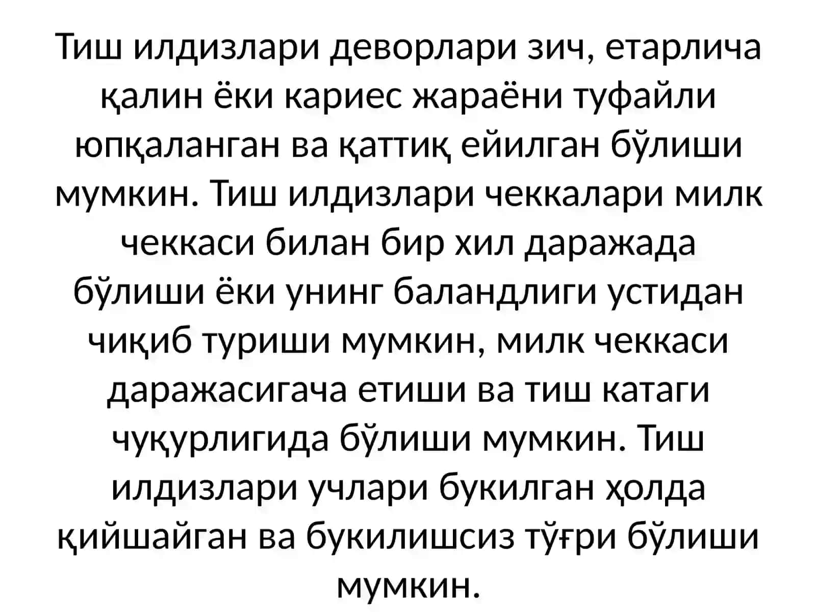 Тиштожқисмини тўлиқ йўқлиги 4