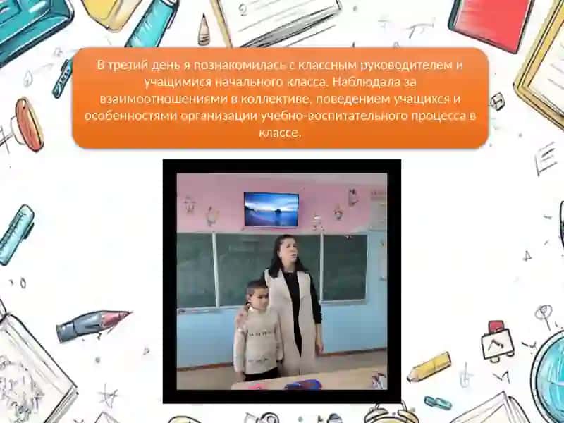 Отчёт по практике 4
