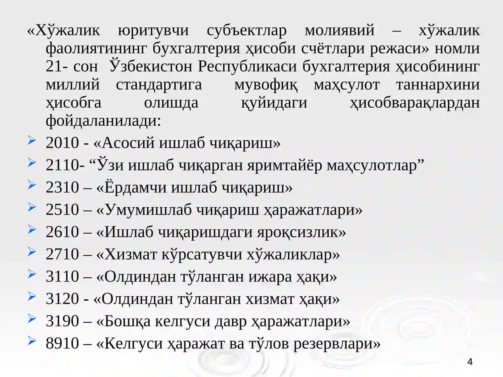 Ўзгарувчан харажатлар  бўйича таннархни калкуляция қилиш усули 4