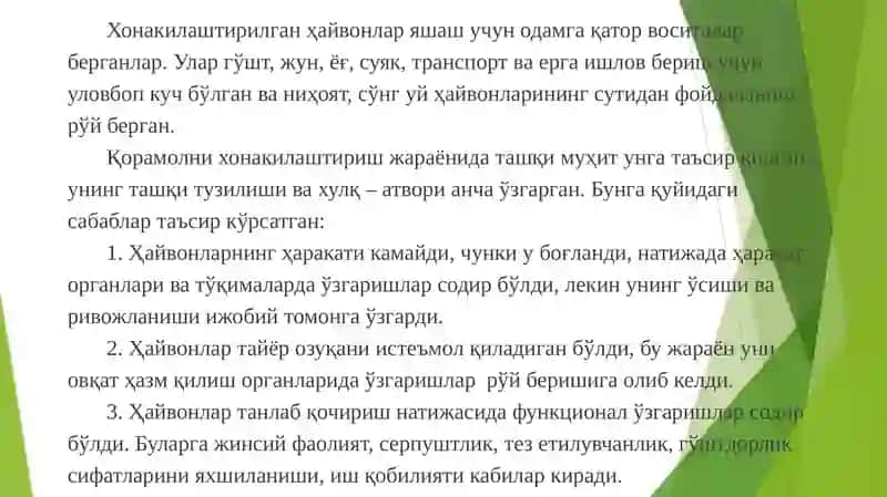 Эволюция таълимоти 4