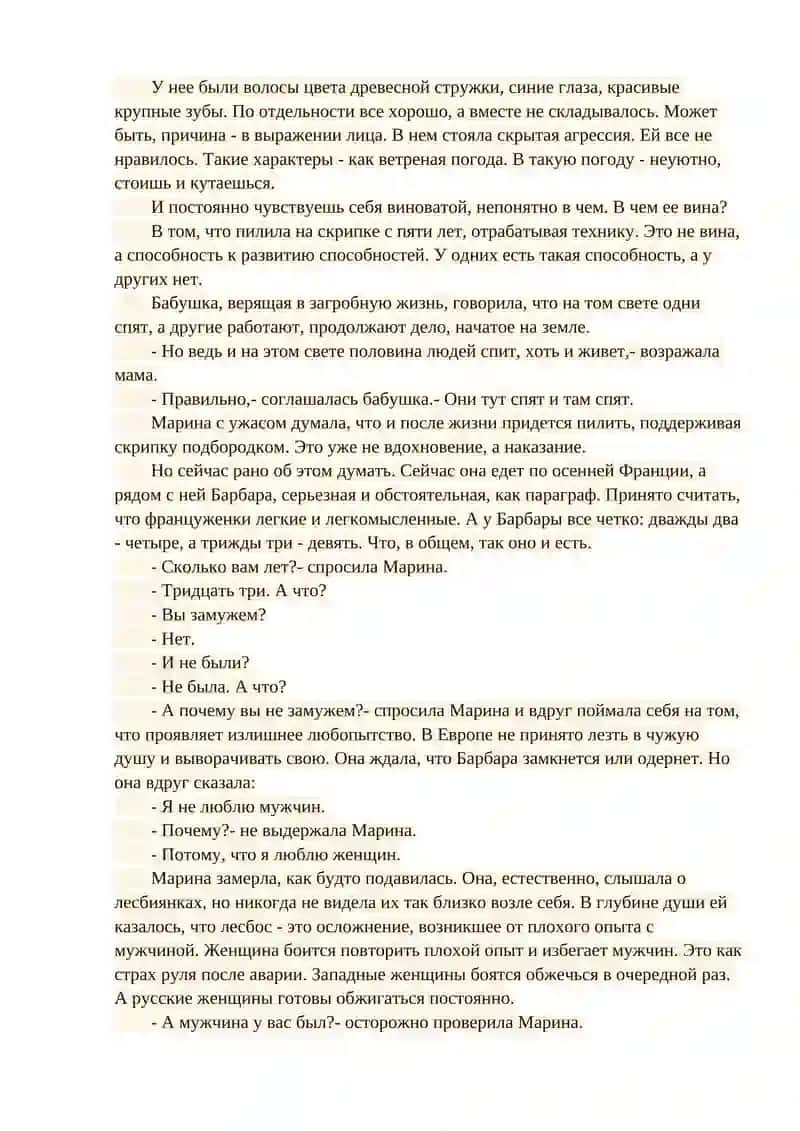 Лиловый костюм 4