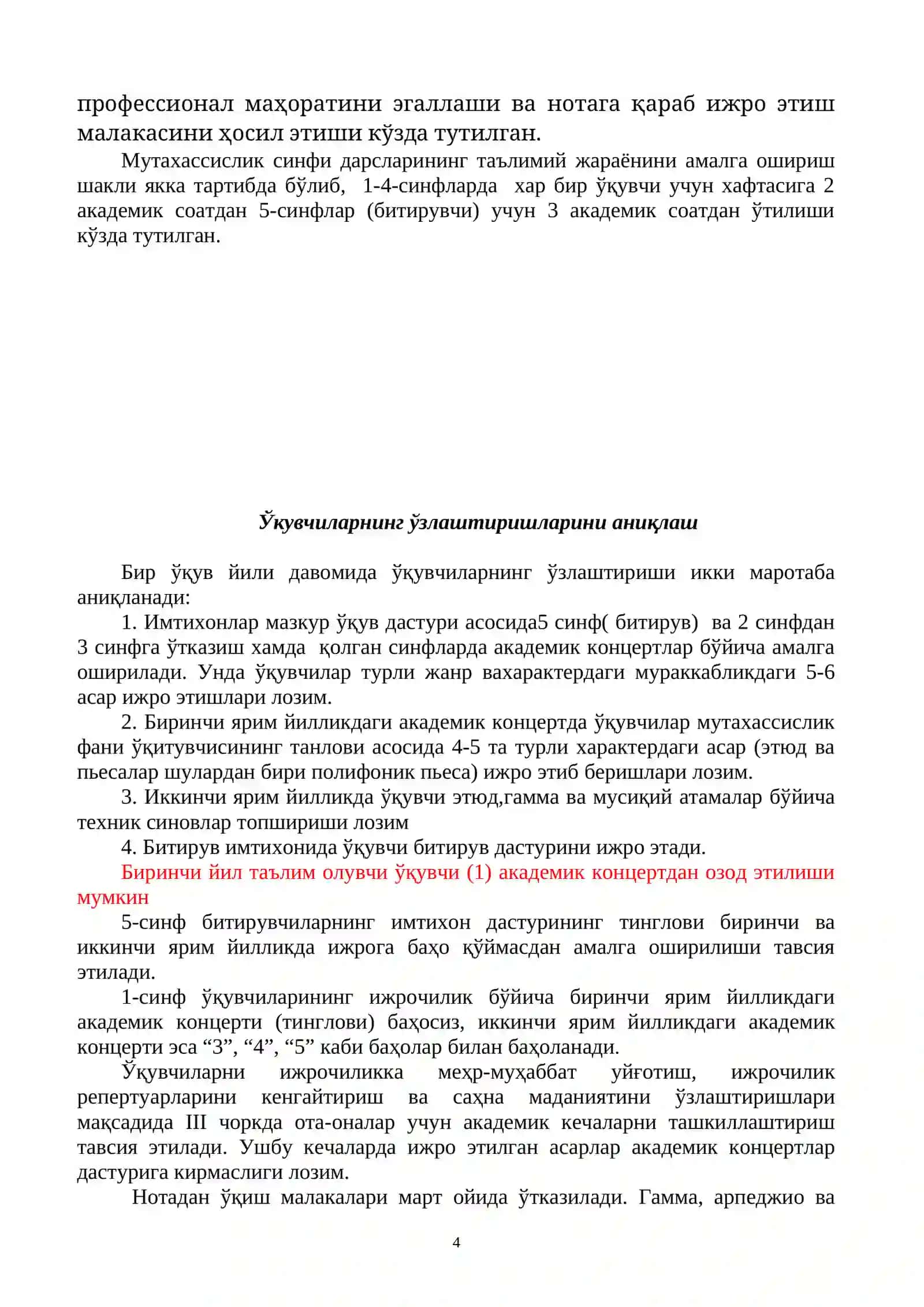 РУБОБ ПРИМА 4