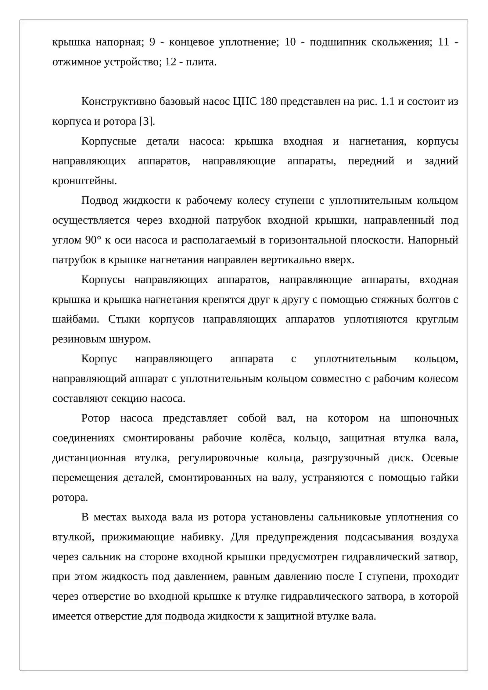 ЦНС 300 4