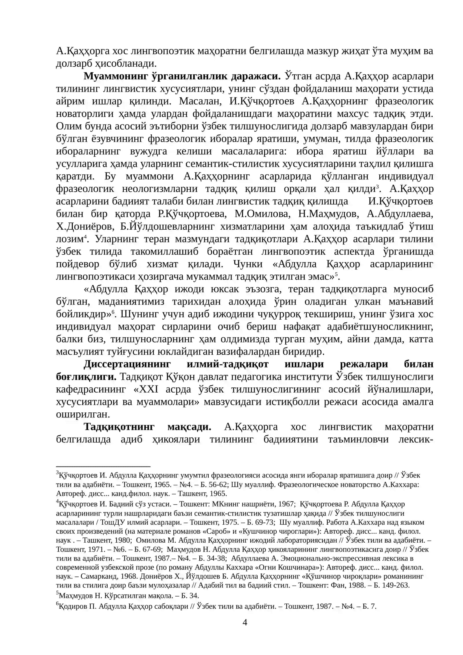 АБДУЛЛА ҚАҲҲОР ҲИКОЯЛАРИ ТИЛИНИНГ БАДИИЯТИНИ ТАЪМИНЛОВЧИ ЛЕКСИК-СТИЛИСТИК ВОСИТАЛАР 4