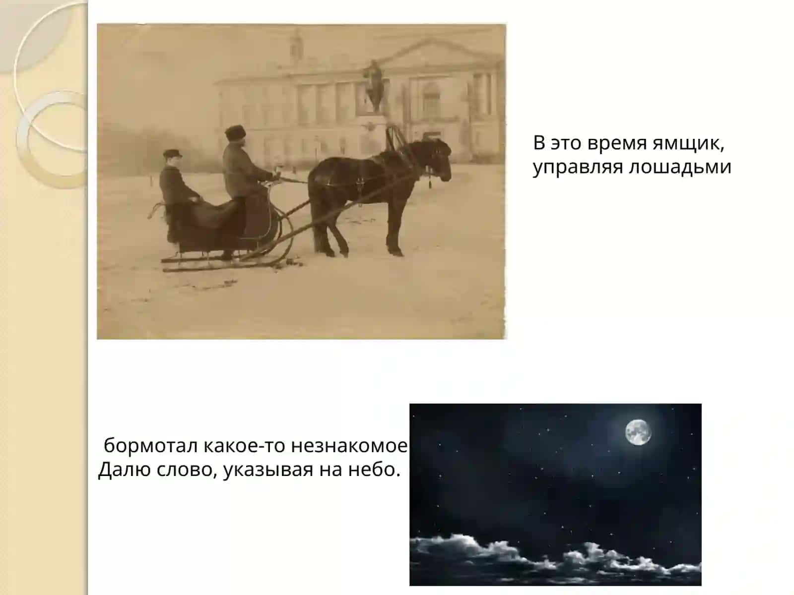 Анализ и история словаря Толковый словарь живого великорусского... 4