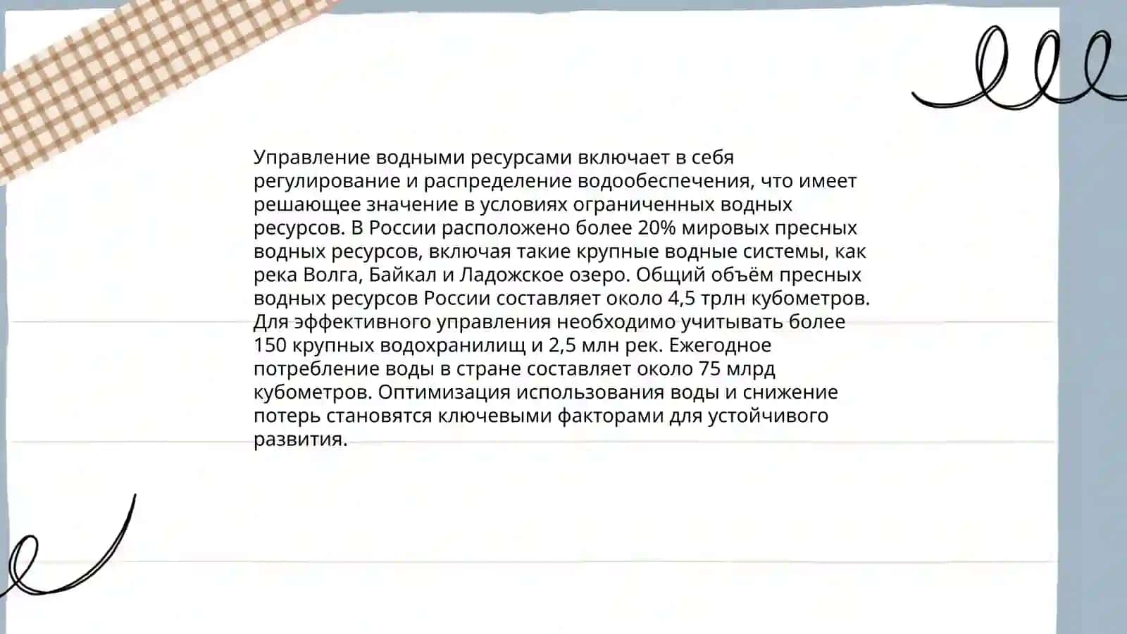 Экология Узбекистана 4