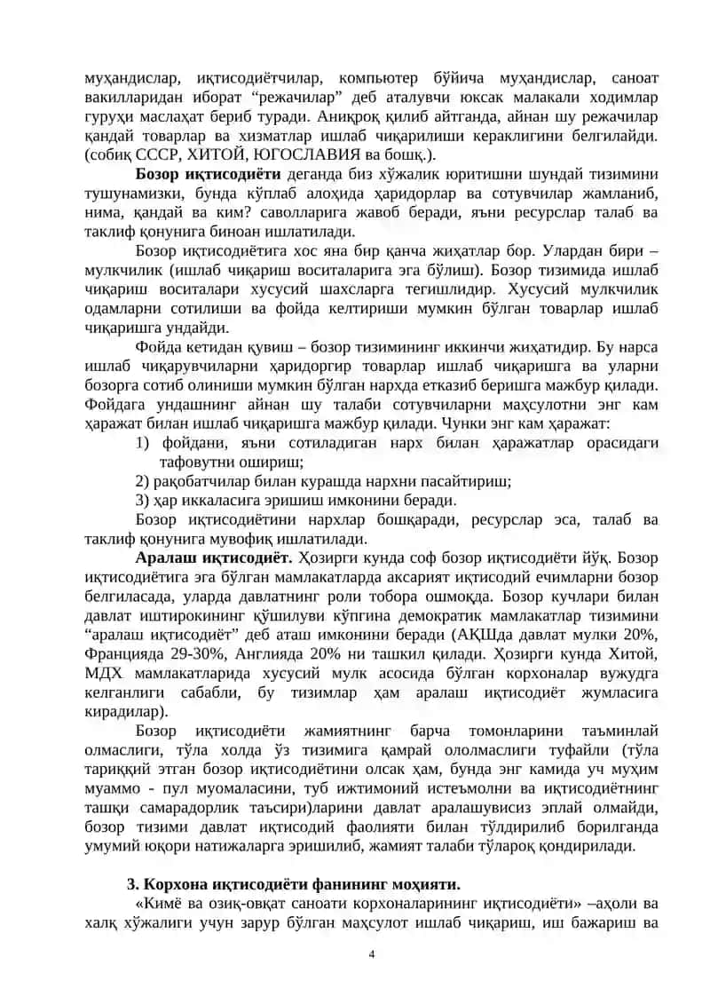 Korxona iqtisodiyoti va menejmenti 4