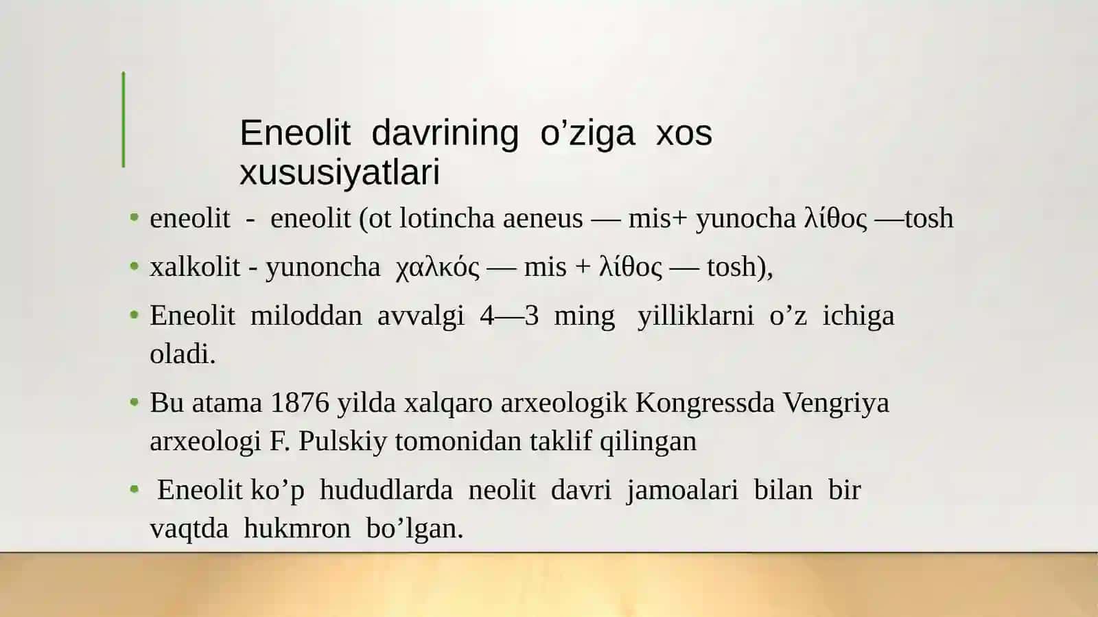 Nizomiy nomidagi Toshkent davlat pedagogika unversiteti Tarix 102 Omonboyev Azizbekning Arxeologiya fanidan tayorlagan 4